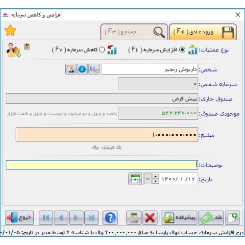 نرم افزار حسابداری موبایل فروشی و لوازم جانبی (پیام)